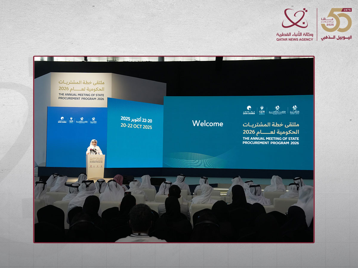 افتتاح أعمال ملتقى خطة المشتريات الحكومية بالدولة للعام 2026