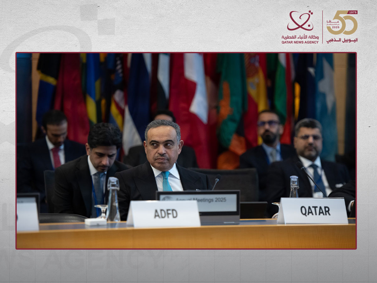 قطر تشارك في اجتماع وزراء المالية العرب بالتعاون مع البنك الدولي