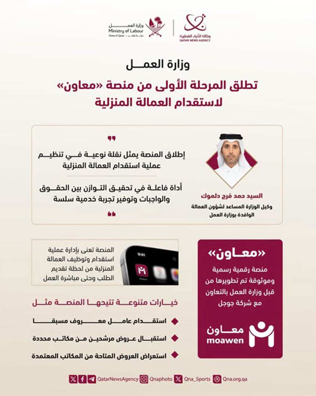 Qatar News Agency