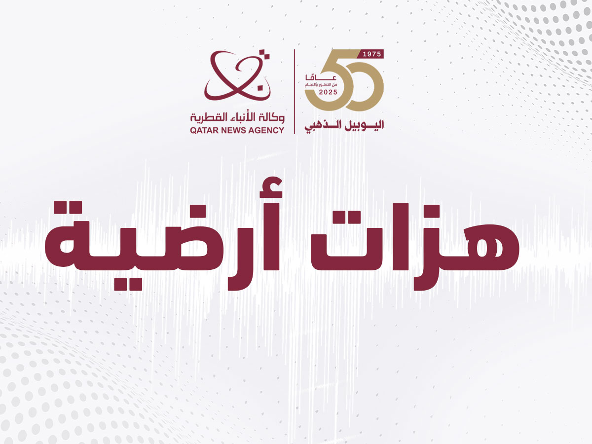 هزة أرضية بقوة 4.7 درجة تضرب البيرو