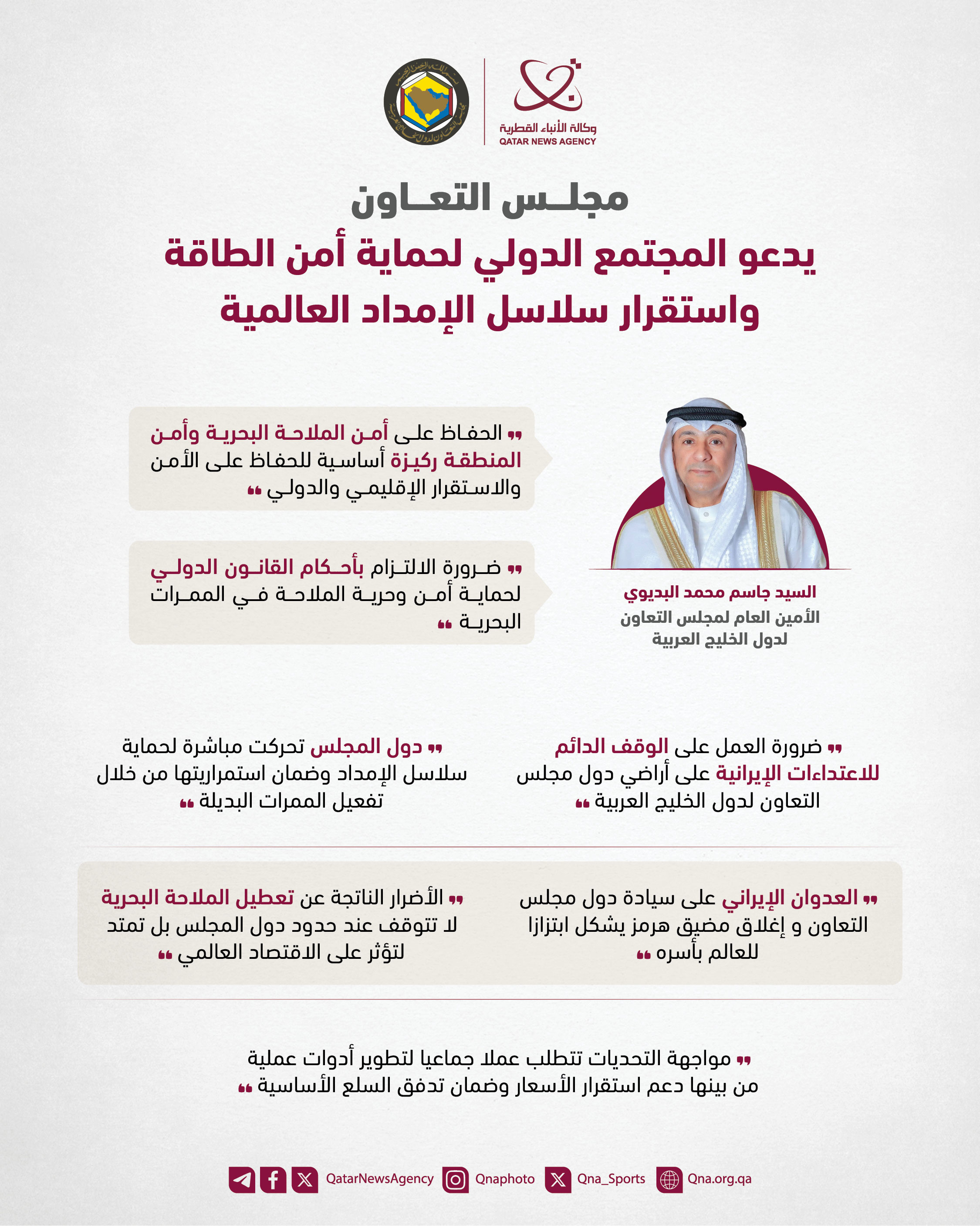 Qatar News Agency