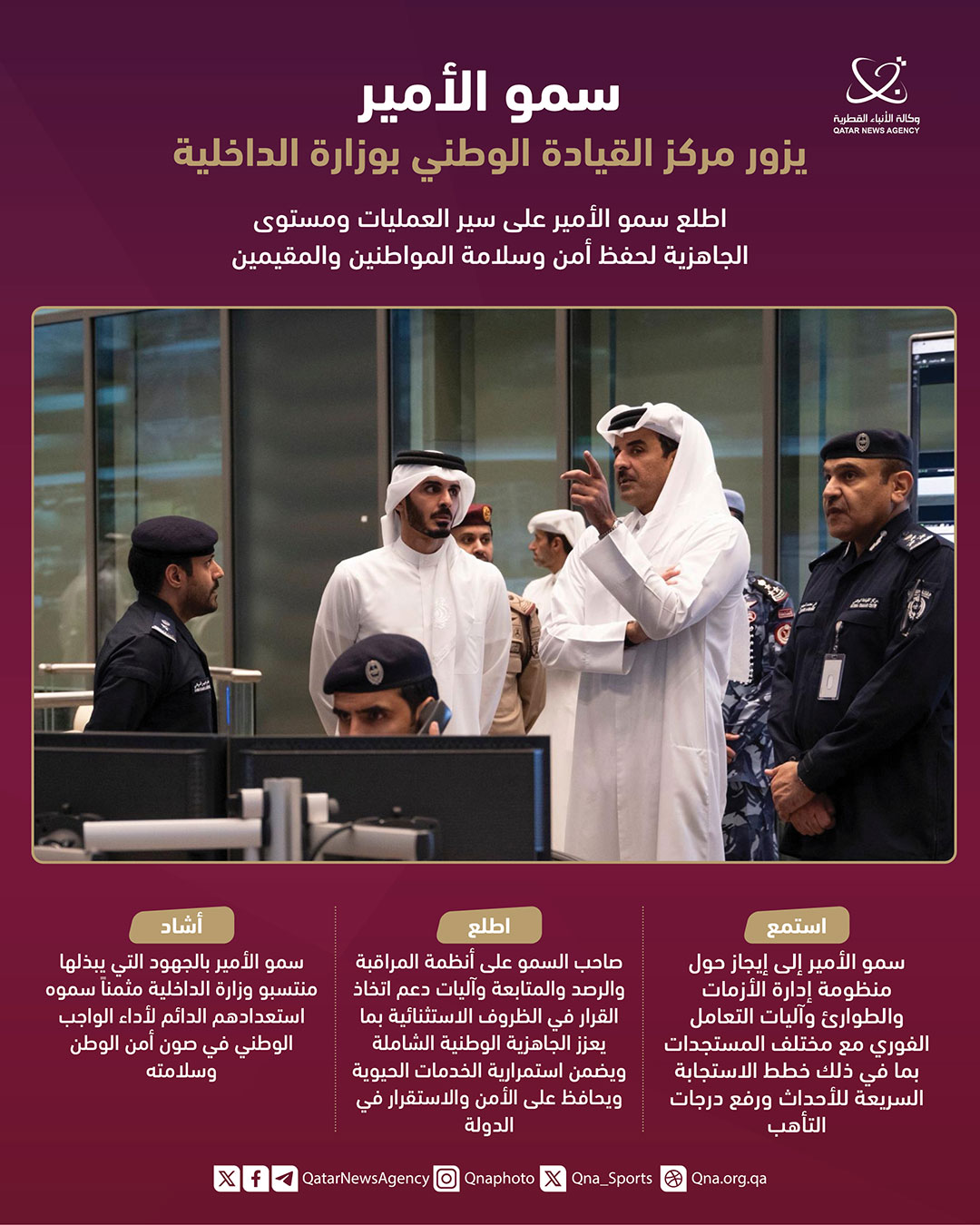 Qatar News Agency
