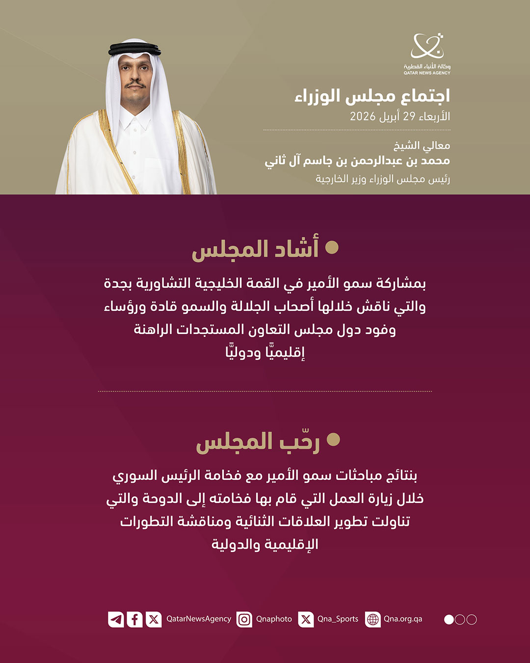 Qatar News Agency