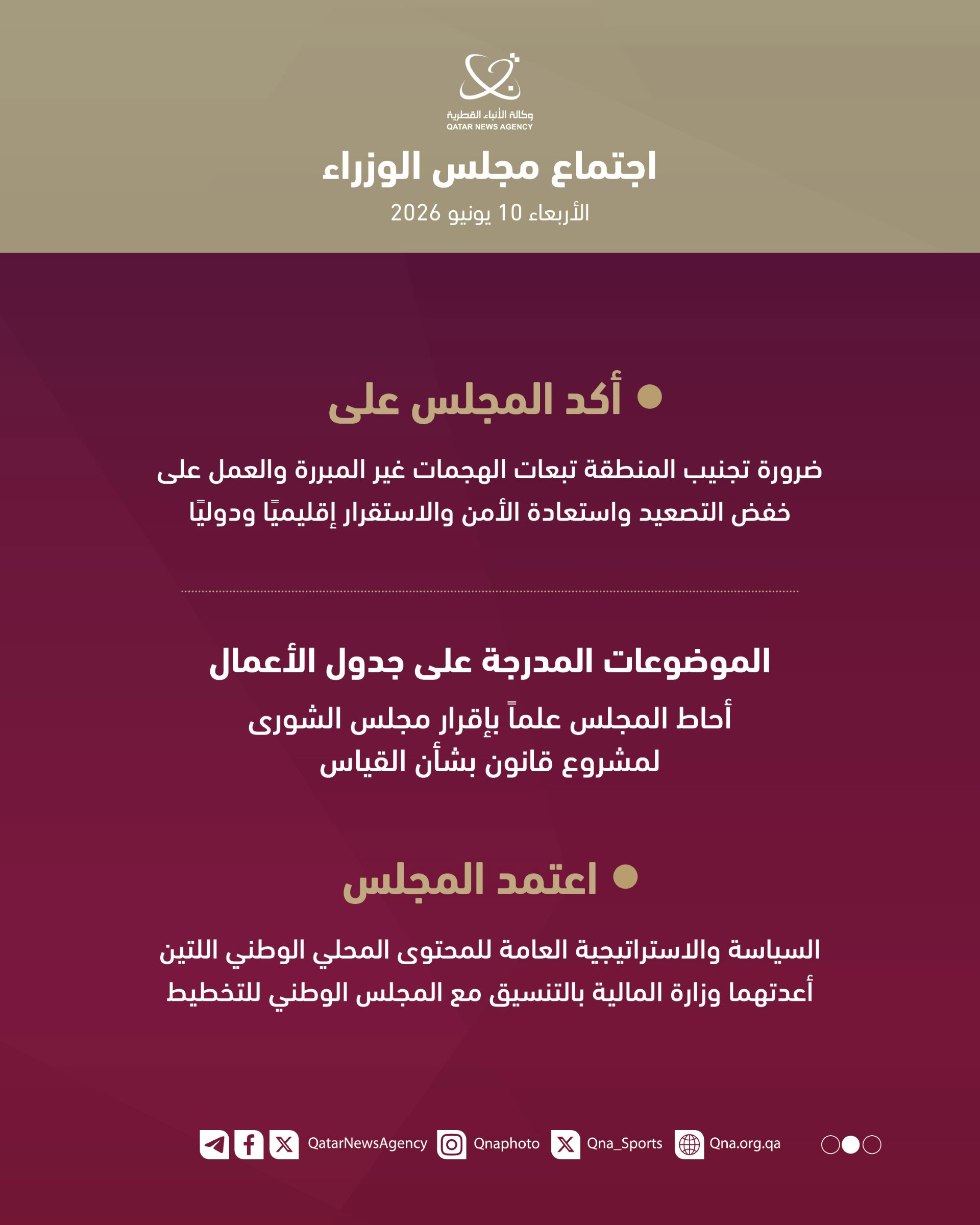 Qatar News Agency