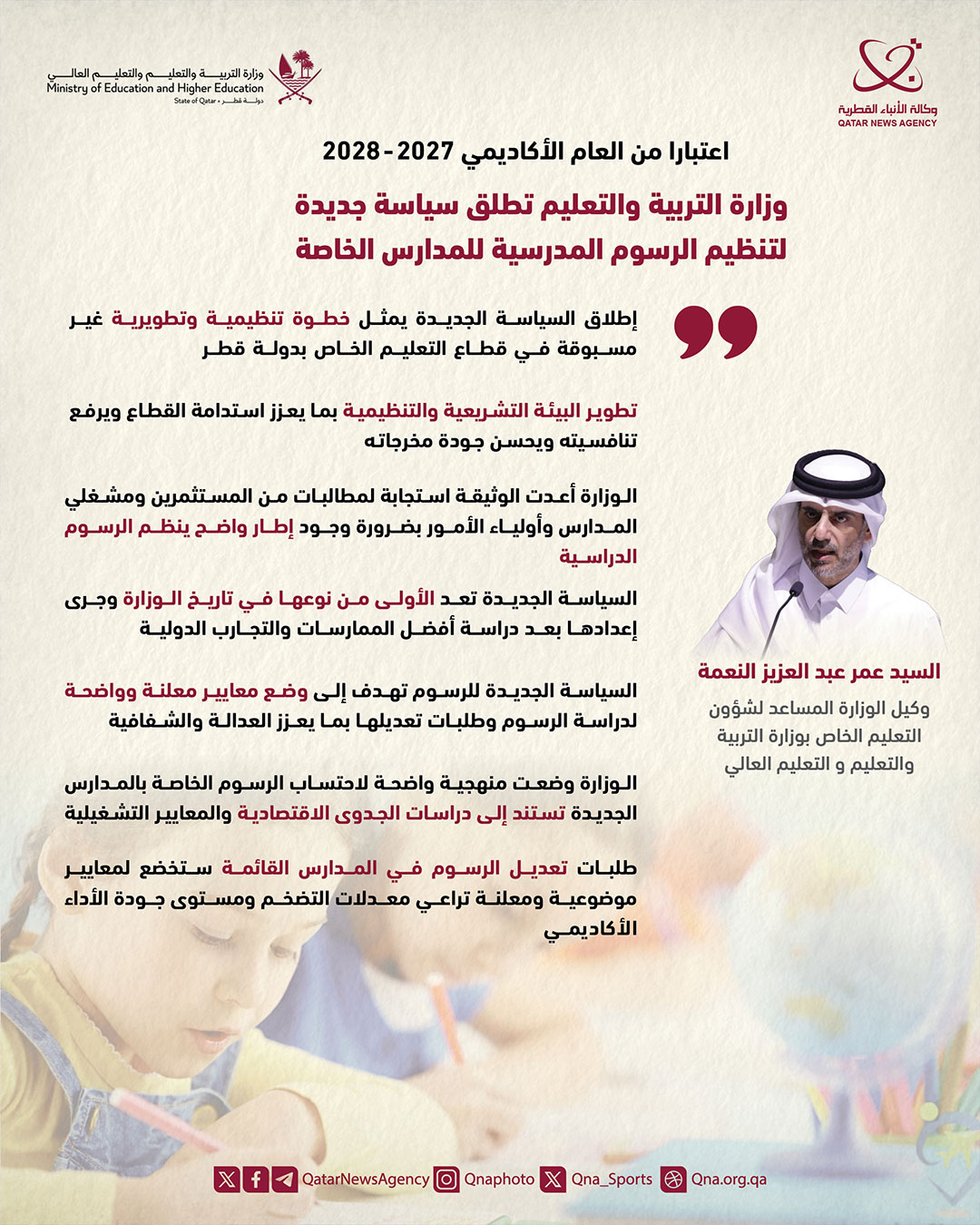 Qatar News Agency