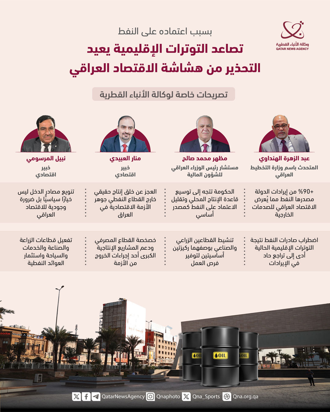 Qatar News Agency