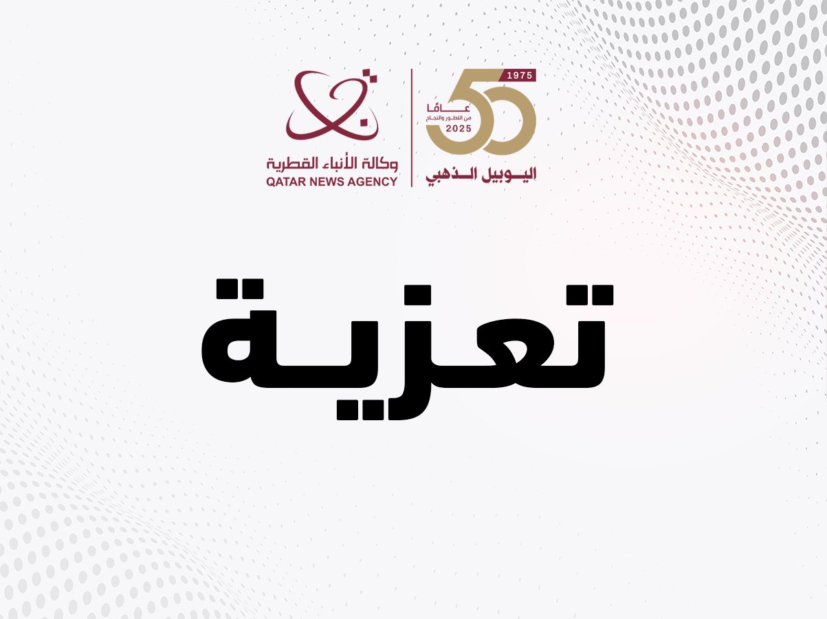 منظمة التعاون الإسلامي تعزي قطر في ضحايا حادث منتسبي الديوان الأميري بشرم الشيخ