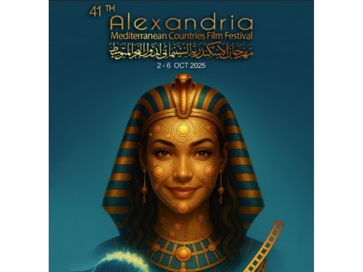 انطلاق فعاليات الدورة الـ 41 لمهرجان الإسكندرية السينمائي لدول البحر المتوسط