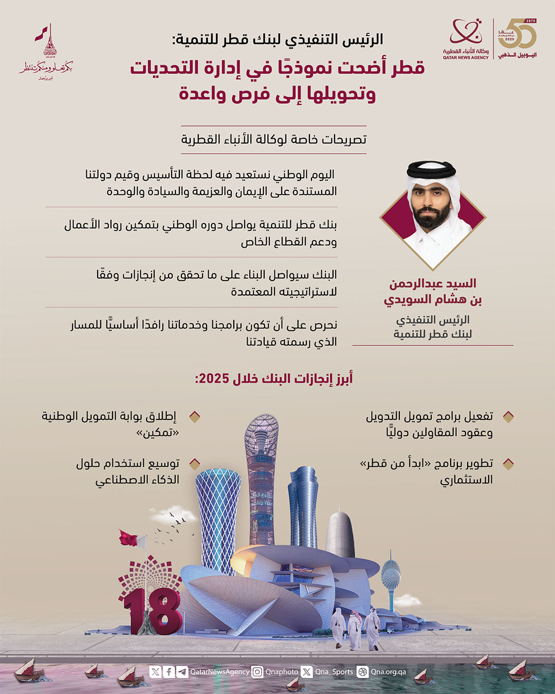 Qatar News Agency