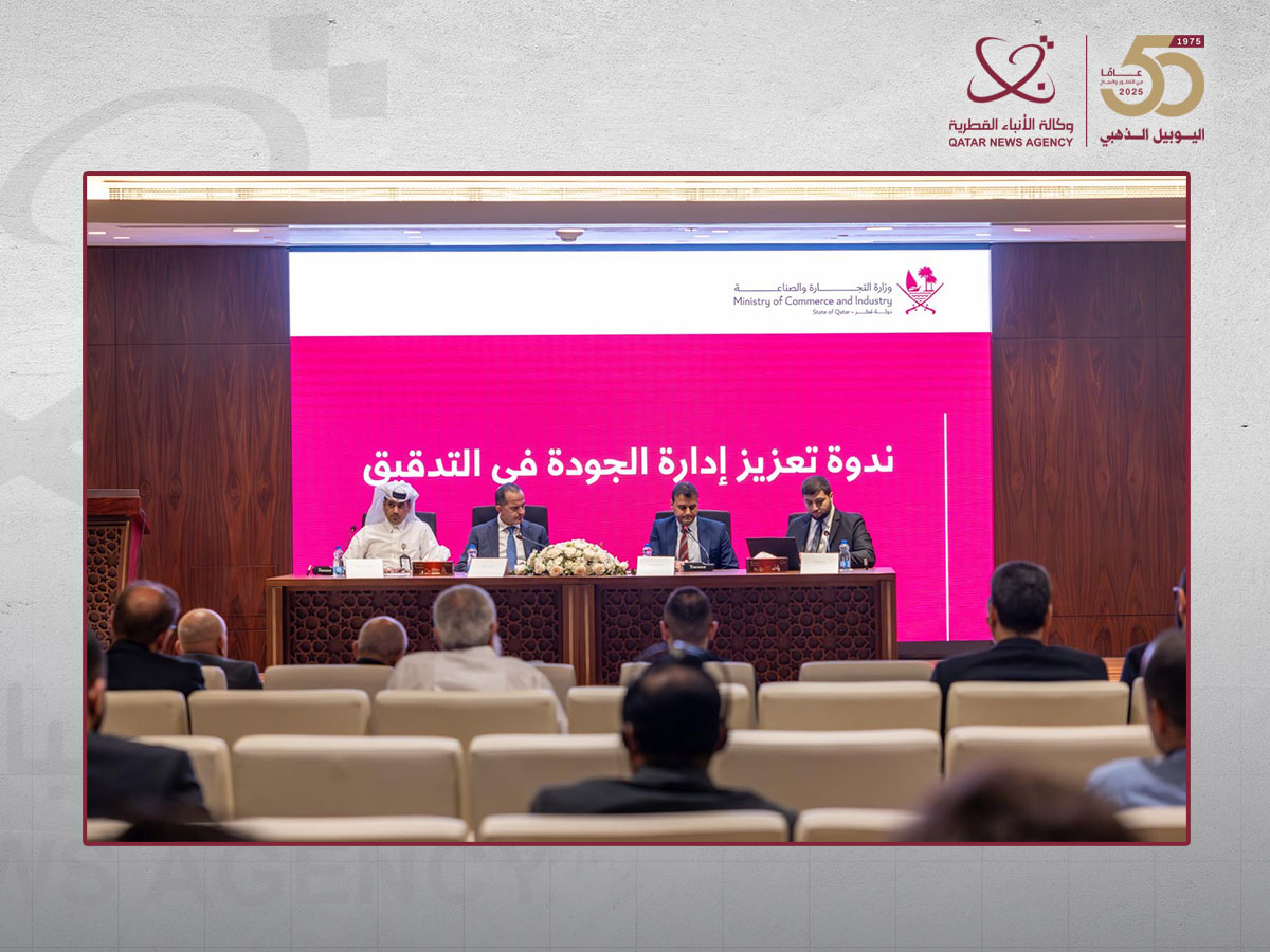 وزارة التجارة والصناعة تنظم ندوة حول تعزيز إدارة الجودة في مهنة التدقيق