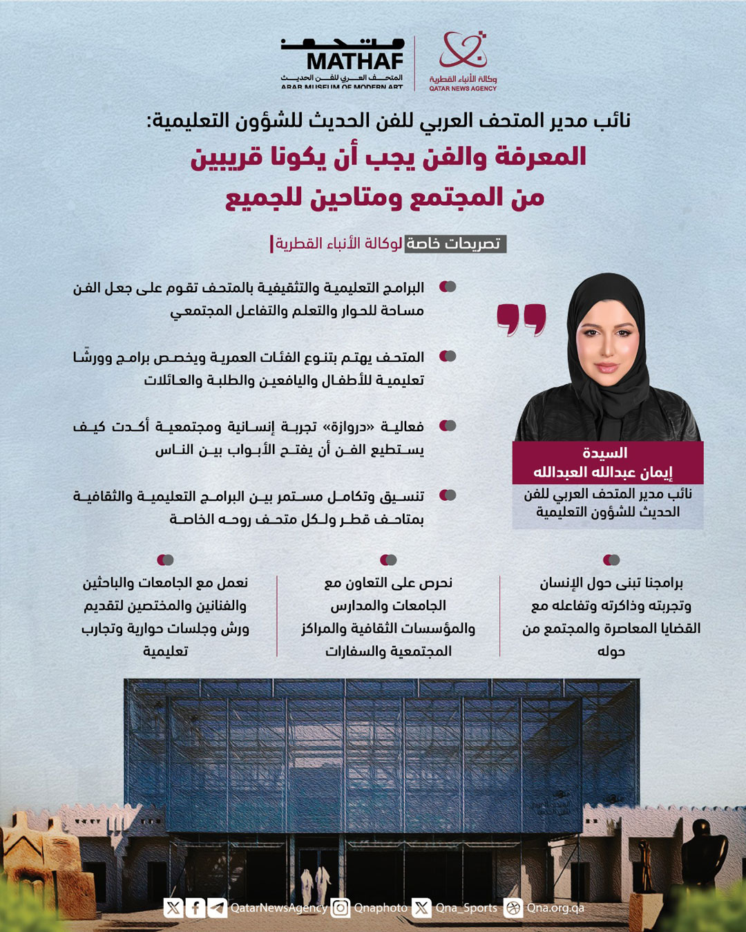 Qatar News Agency
