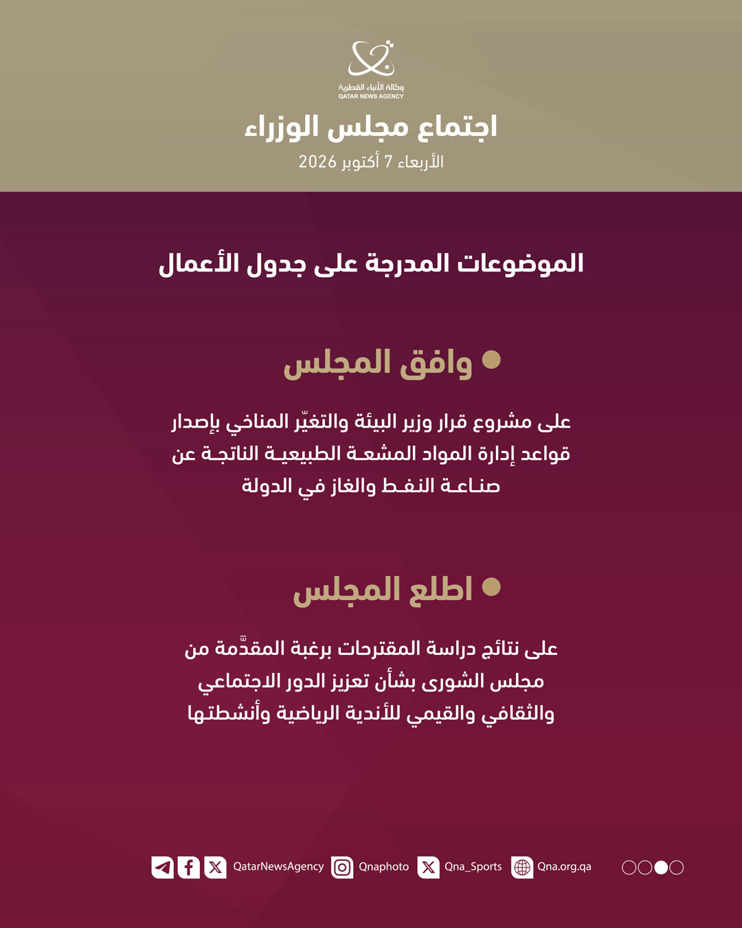 Qatar News Agency