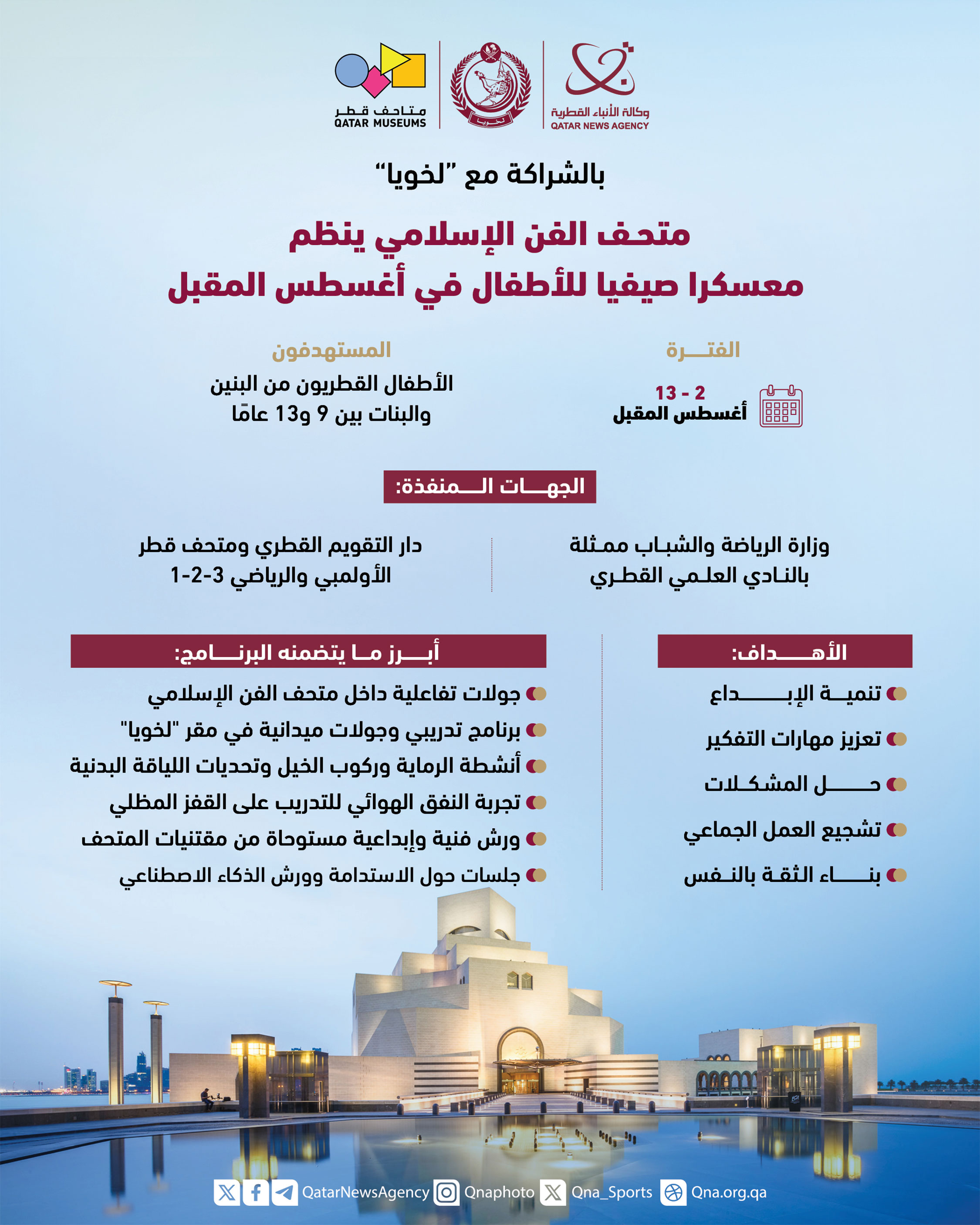 Qatar News Agency
