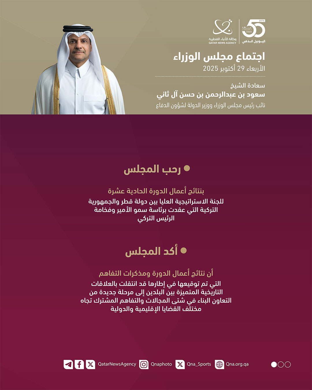 Qatar News Agency