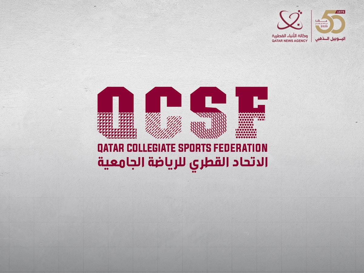 الاتحاد القطري للرياضة الجامعية يعلن روزنامة أنشطته وفعالياته للموسم الرياضي الجديد