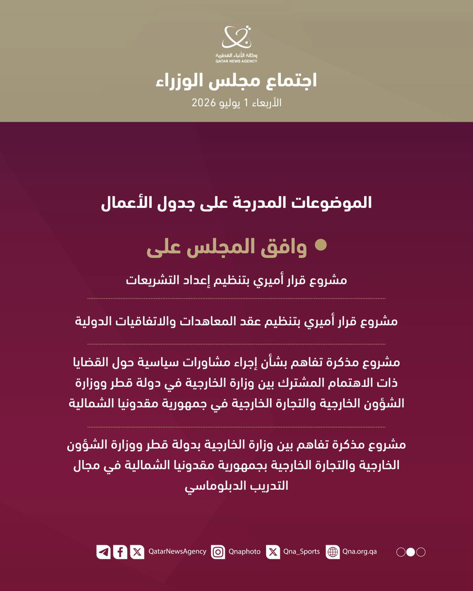 Qatar News Agency