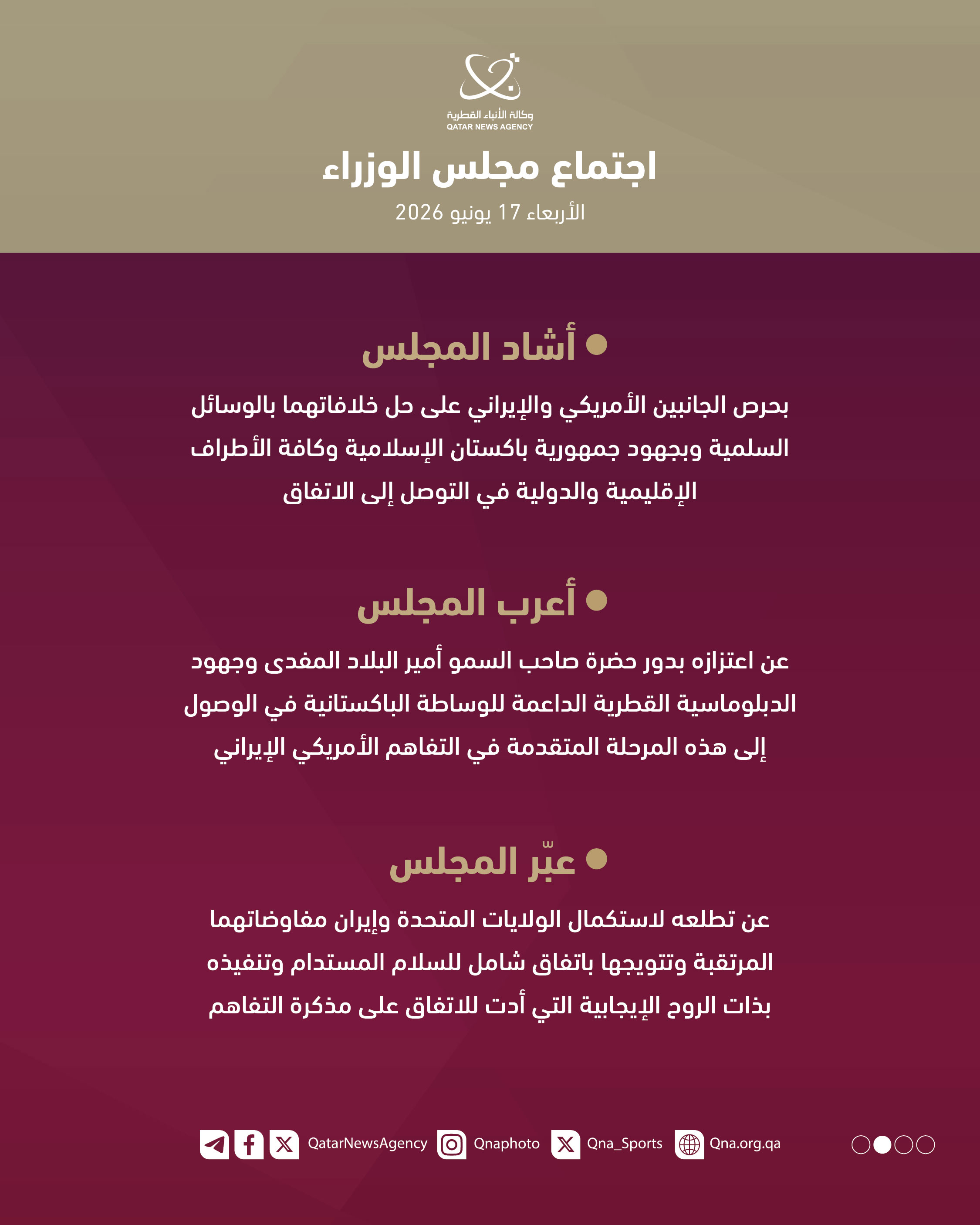 Qatar News Agency
