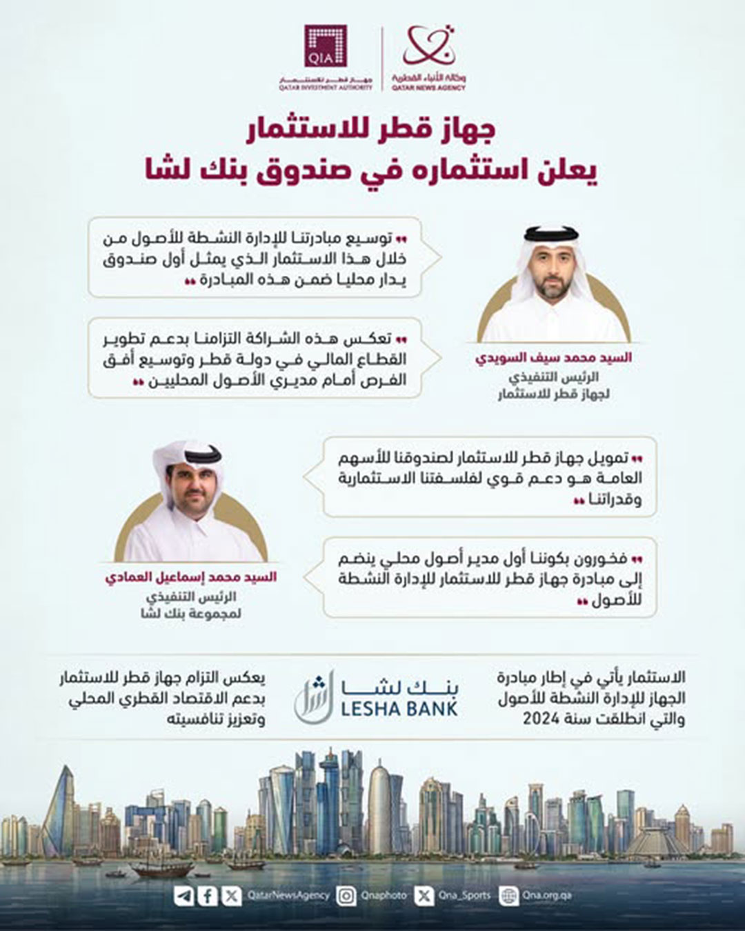 Qatar News Agency