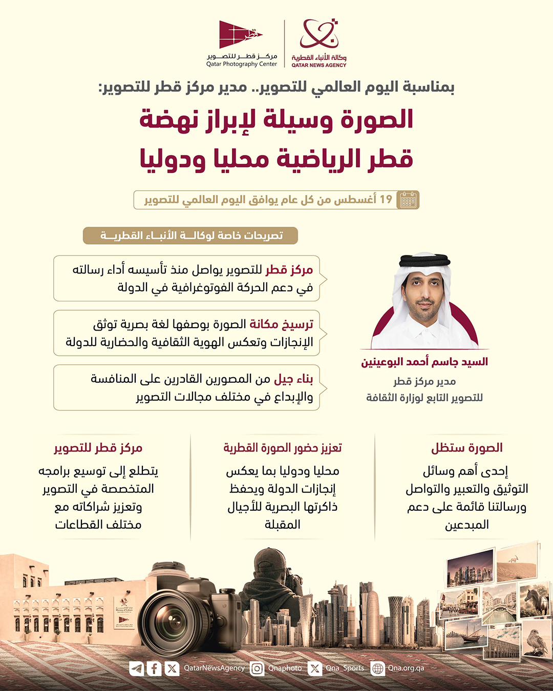 Qatar News Agency