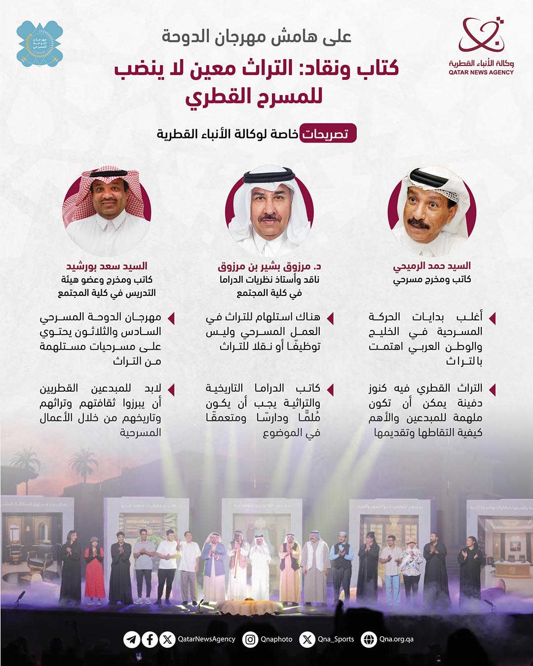 Qatar News Agency