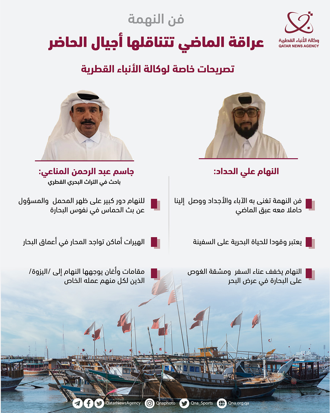 Qatar News Agency