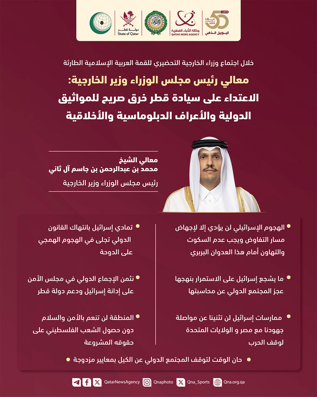 Qatar News Agency