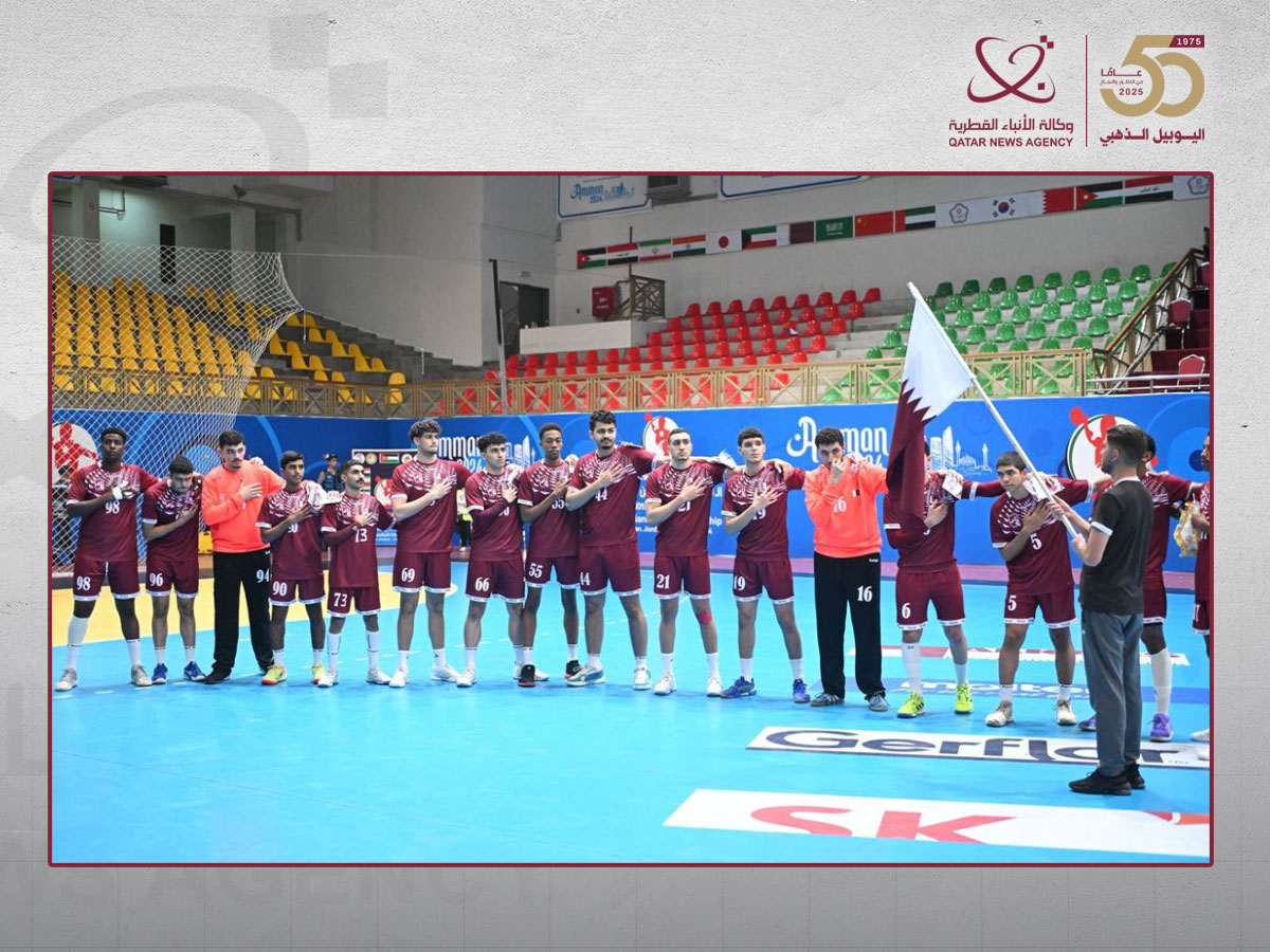 المنتخب القطري يواجه نظيره البحريني غدا على برونزية البطولة الآسيوية للناشئين لكرة اليد