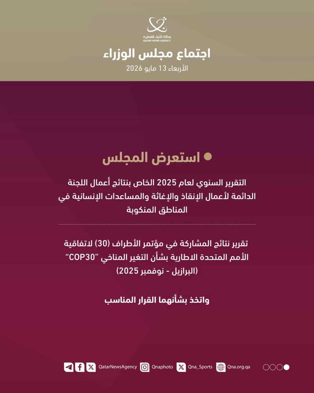 Qatar News Agency