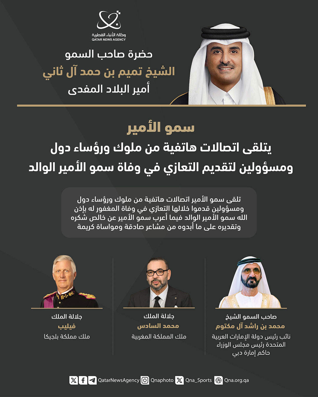 Qatar News Agency