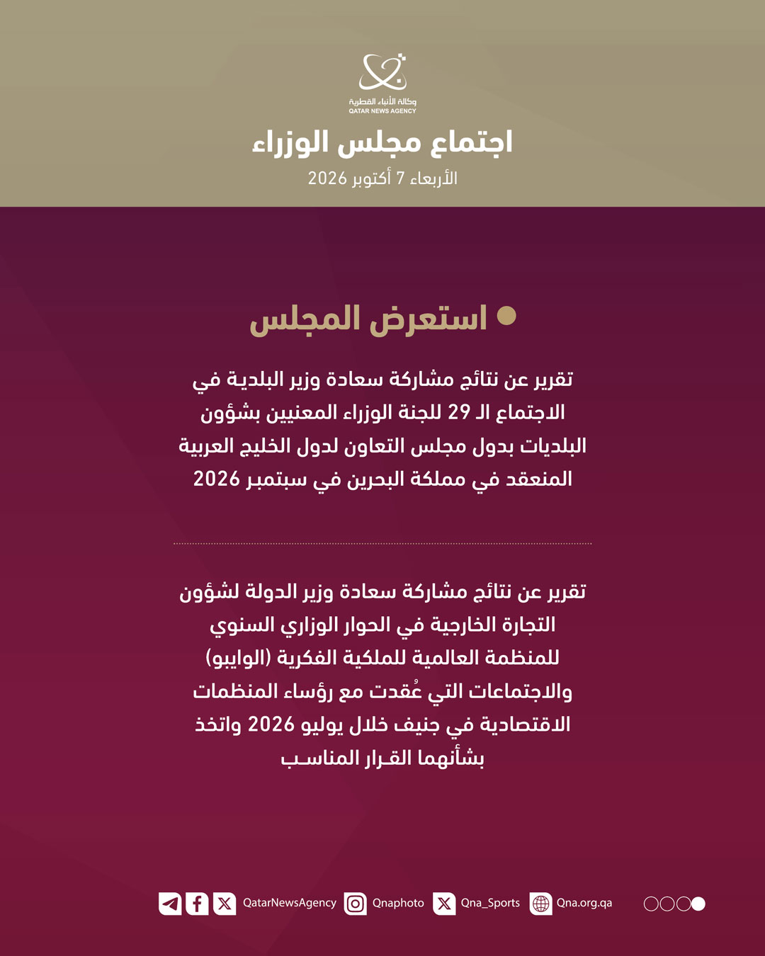 Qatar News Agency