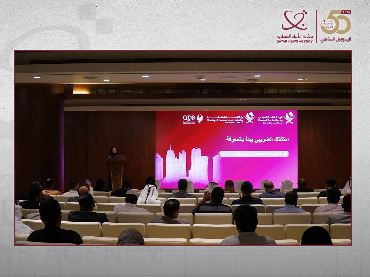 General Tax Authority Organizes Awareness Workshop in Collaboration with MOCI, QDB