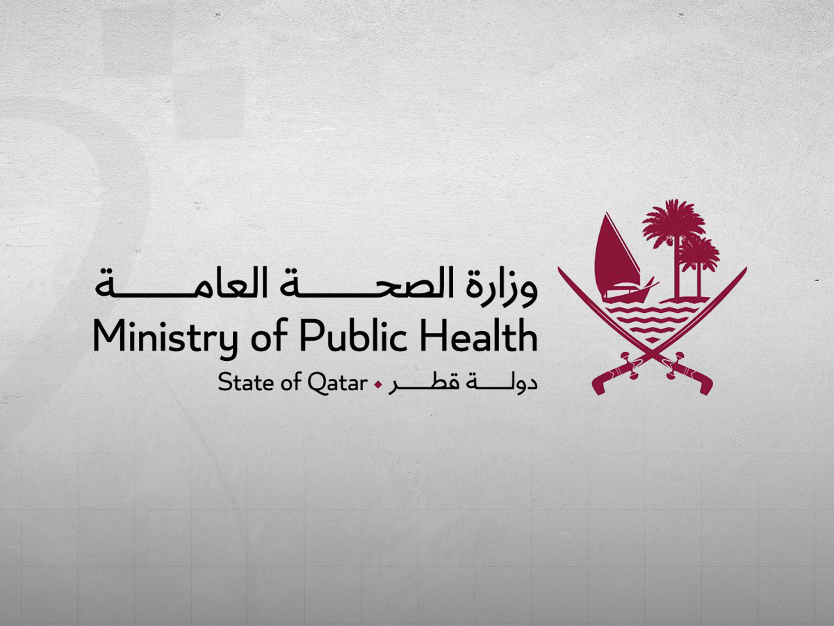 وزارة الصحة تعلن اعتماد البطاقة الشخصية القطرية للمواطنين بدلا من الصحية