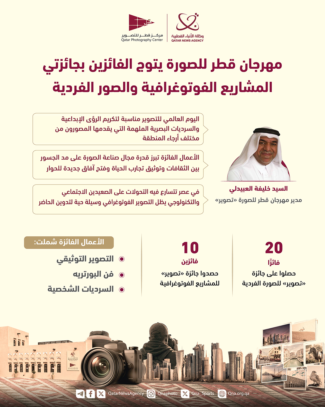 Qatar News Agency