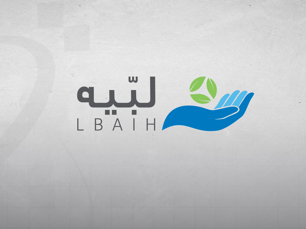 HMC Launches New Services on Lbaih Mobile App