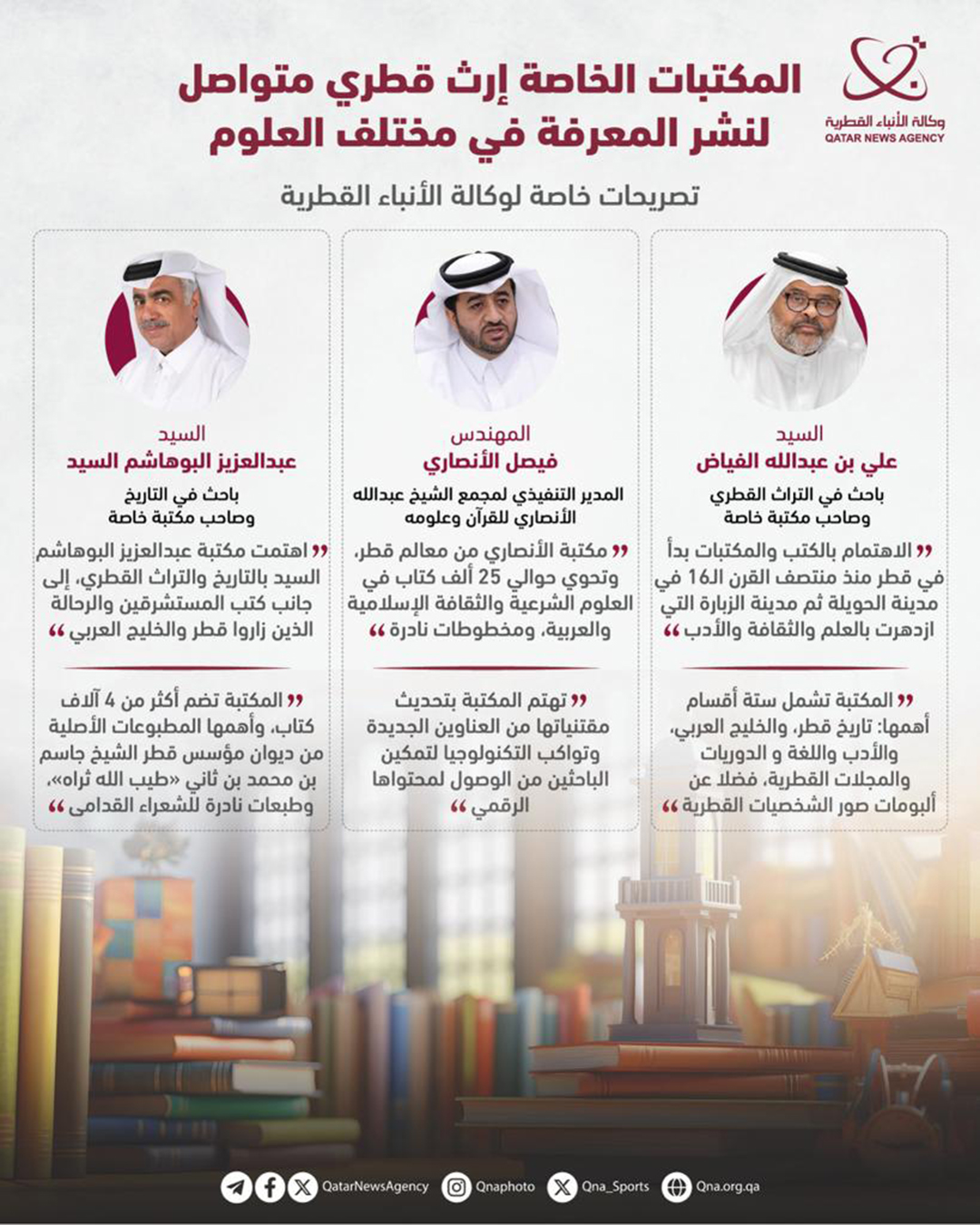 Qatar News Agency
