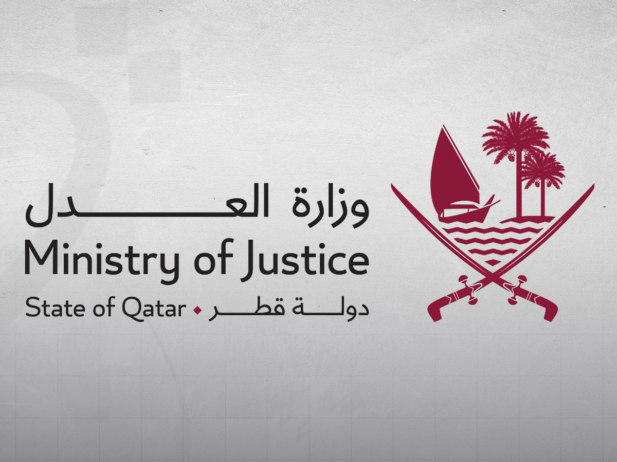 وزارة العدل: تعديلات قانون المحاماة نقلة نوعية في تطوير المهنة ودعم القطاع الخاص