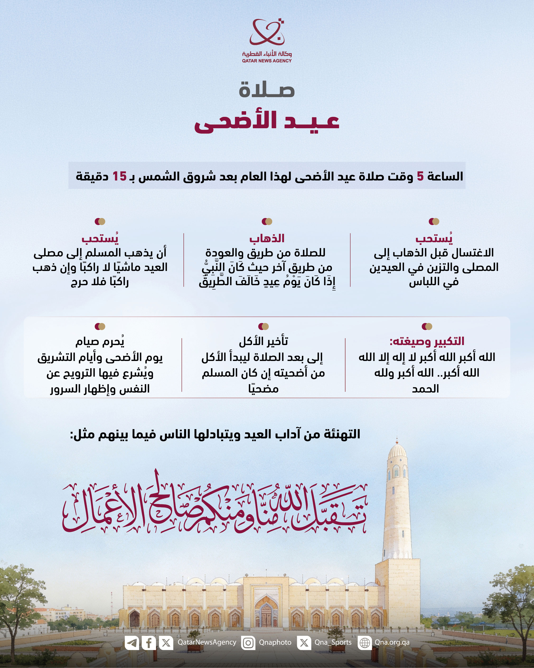 Qatar News Agency