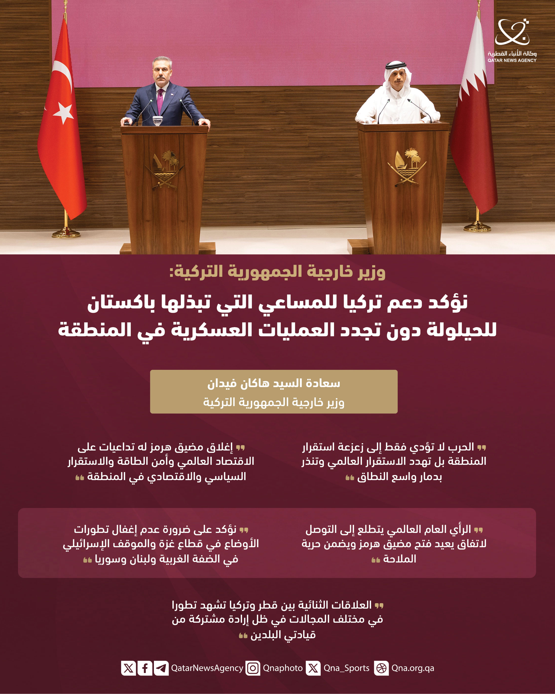 Qatar News Agency