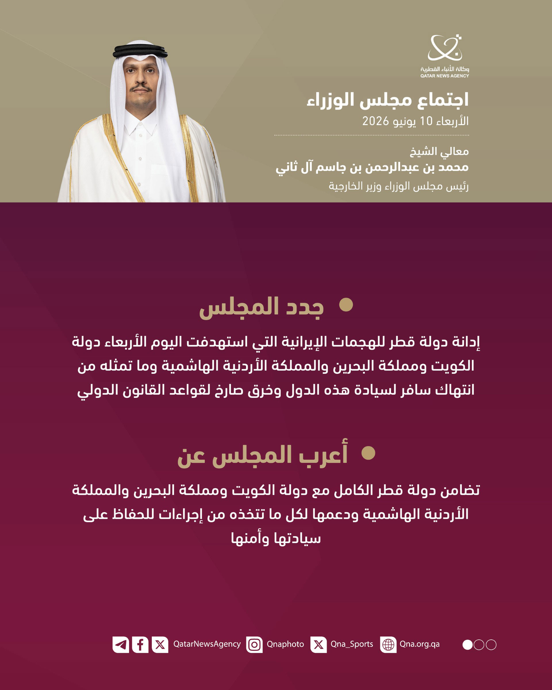 Qatar News Agency