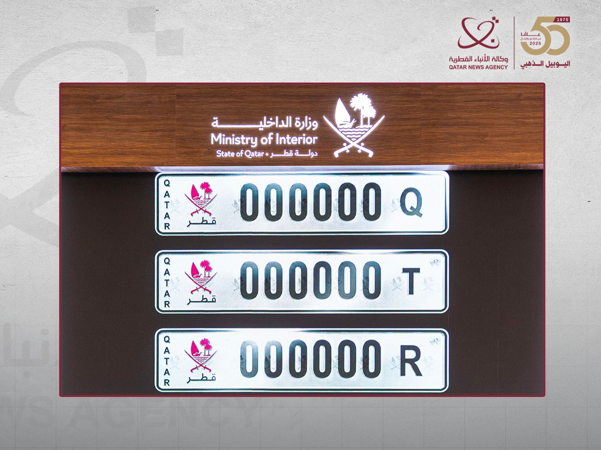 Qatari Number Plate Qatar news agency