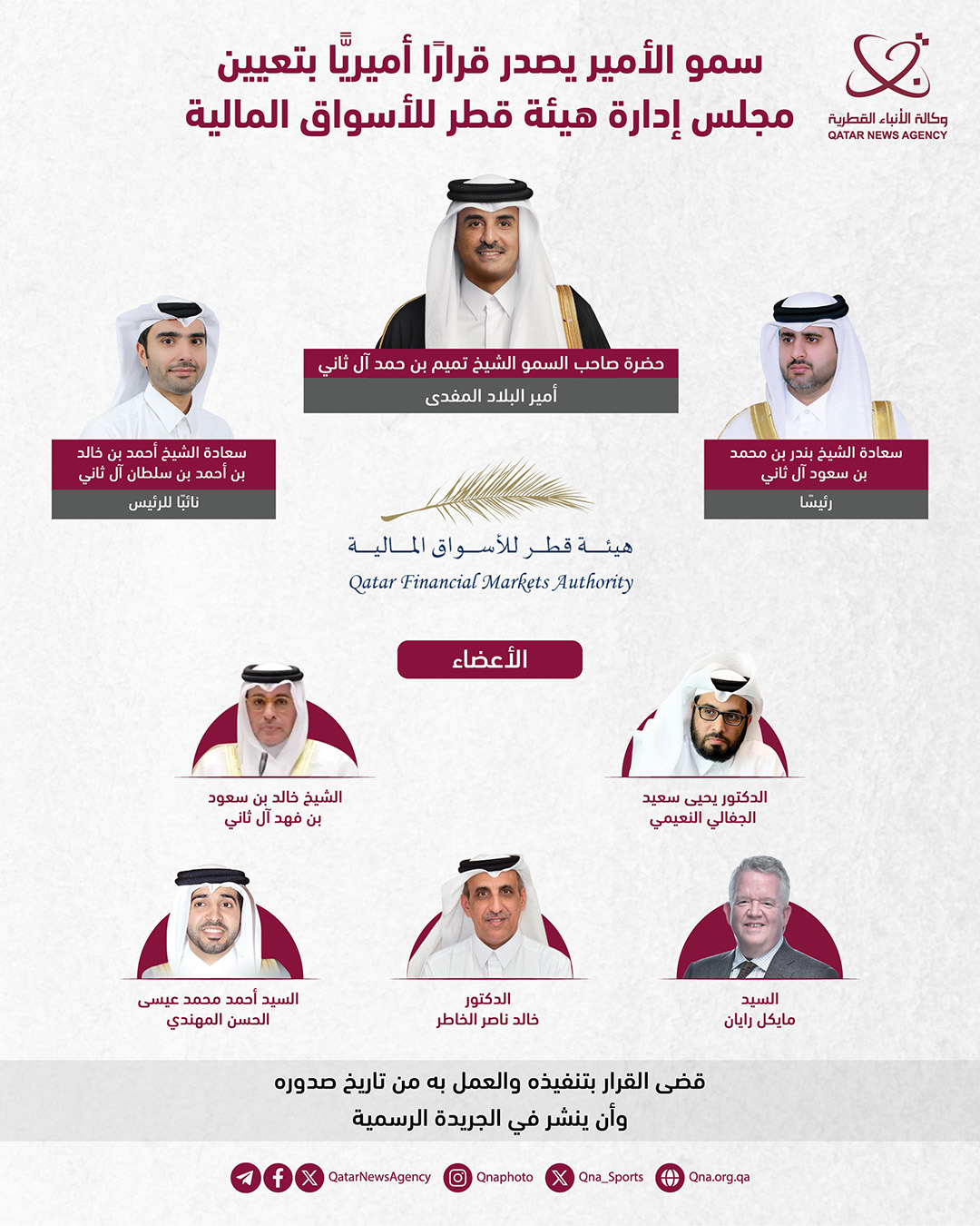 Qatar News Agency