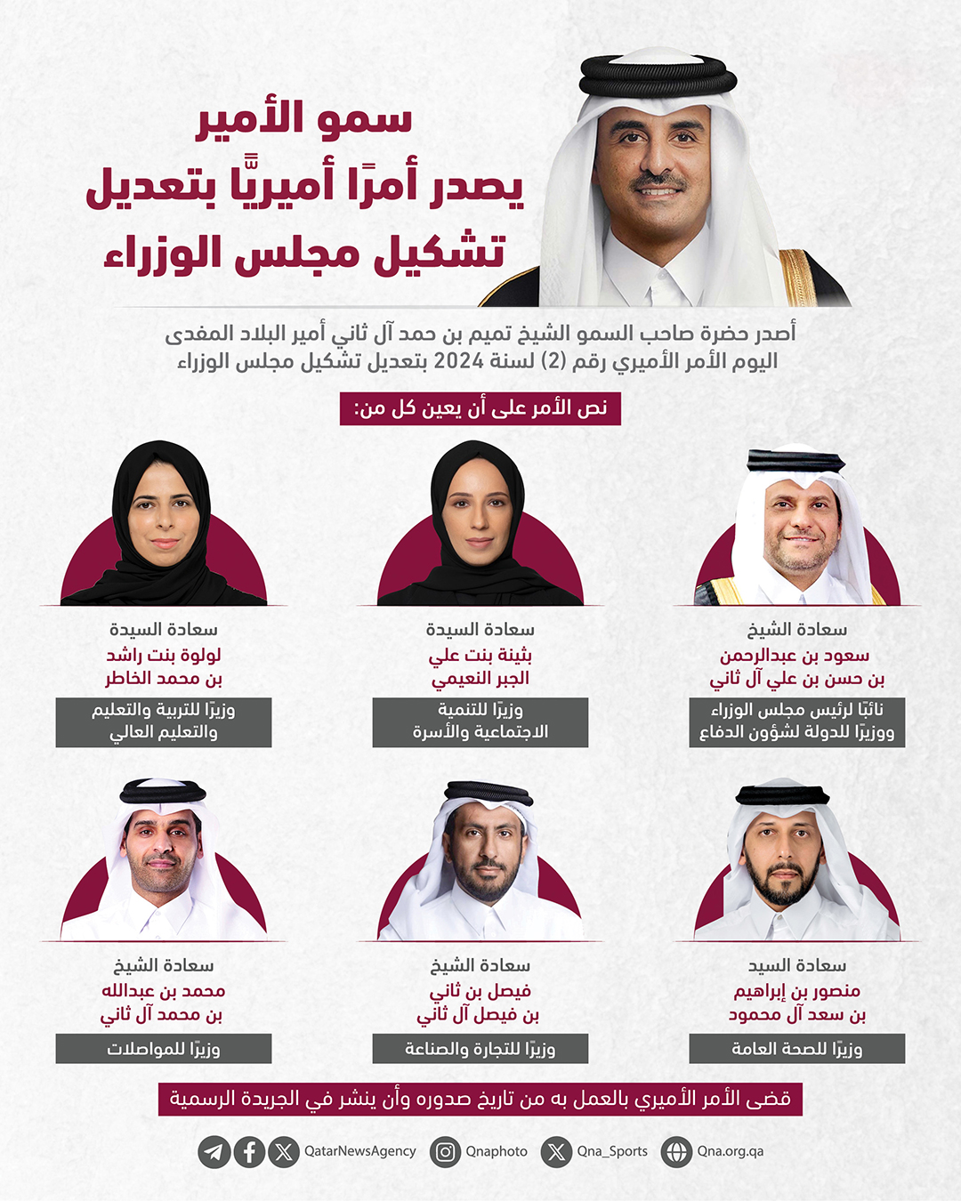 Qatar News Agency