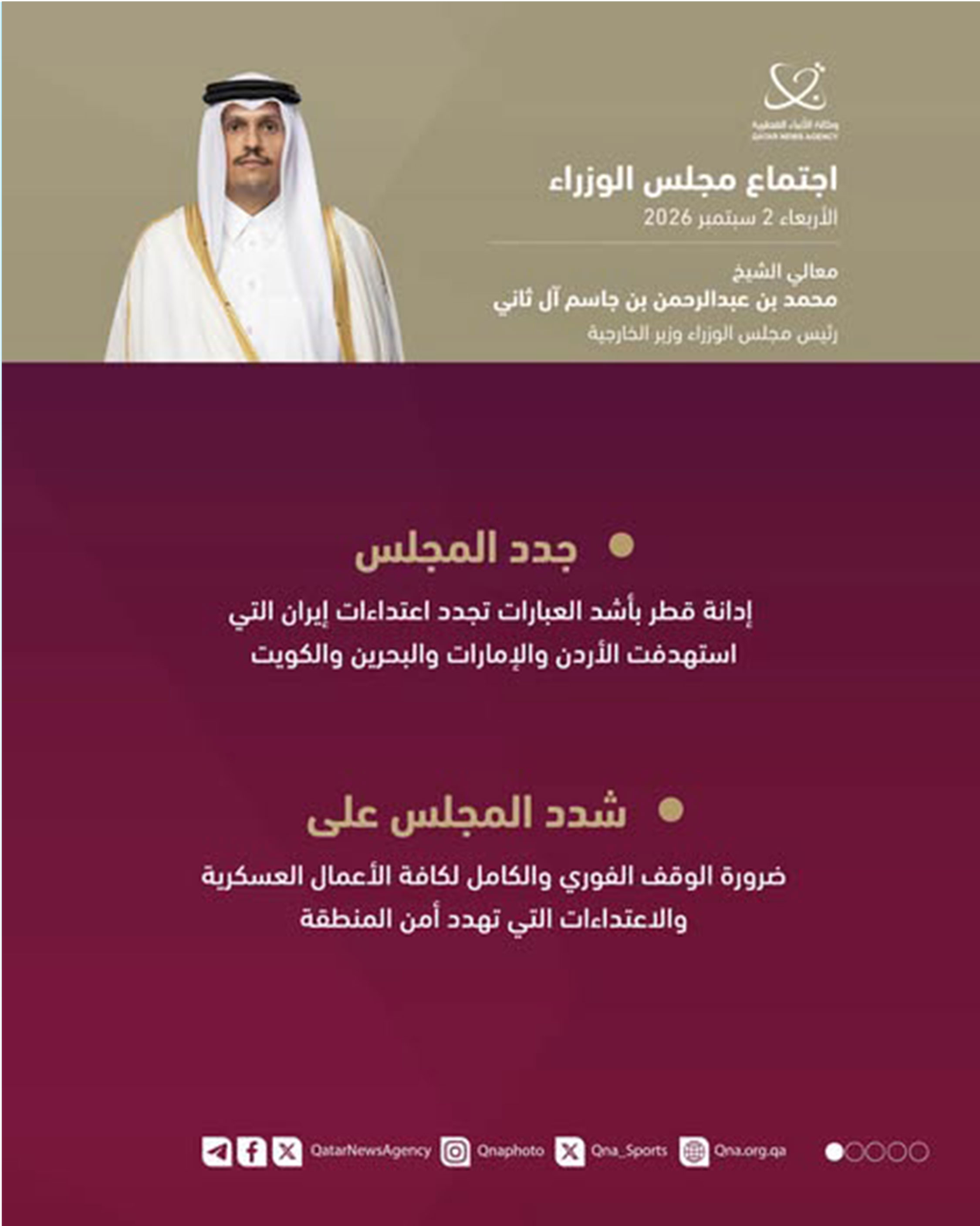 Qatar News Agency
