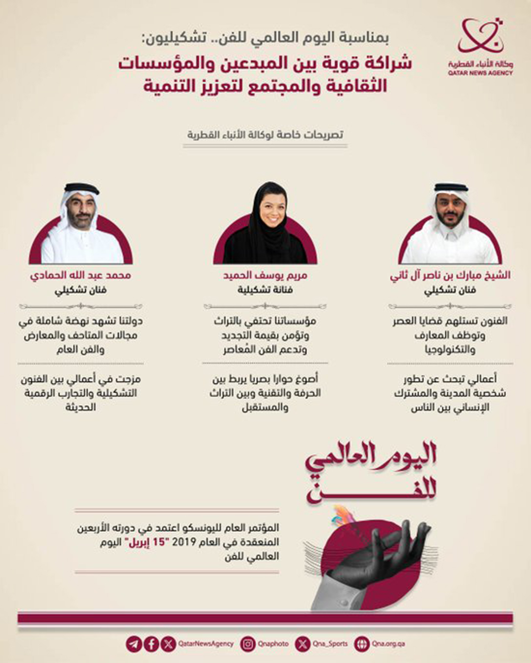 Qatar News Agency