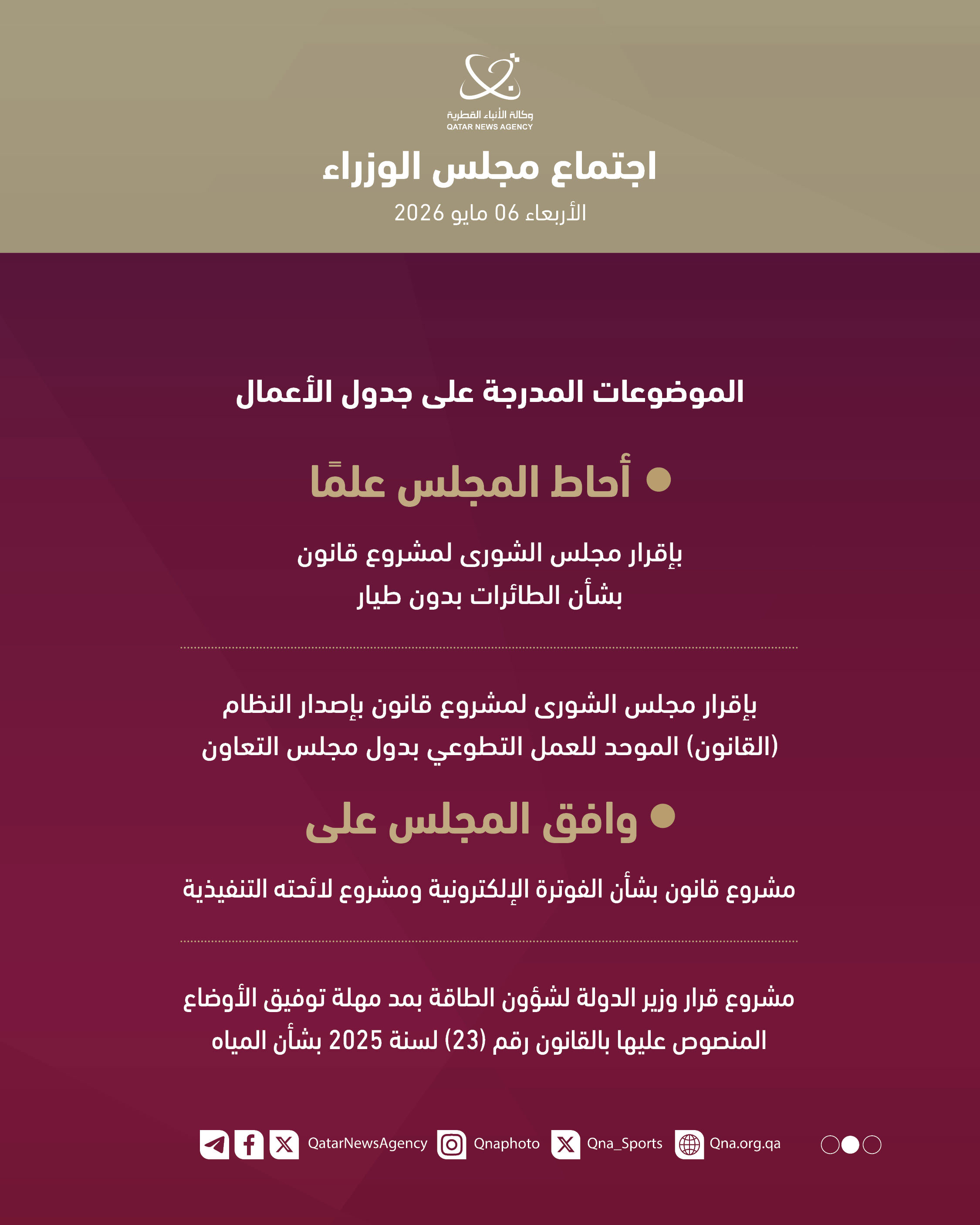 Qatar News Agency