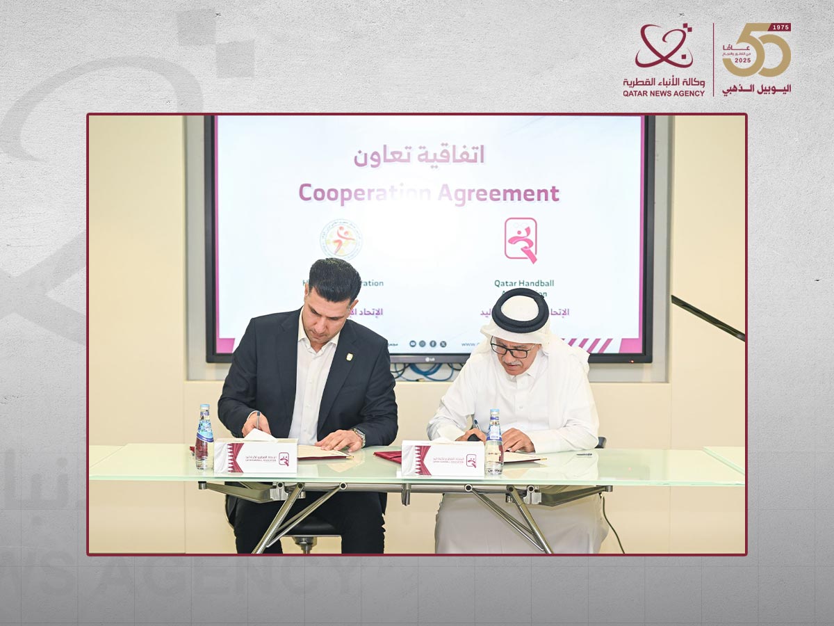 الاتحاد القطري لكرة اليد يوقع اتفاقية تعاون مع نظيره الإيراني