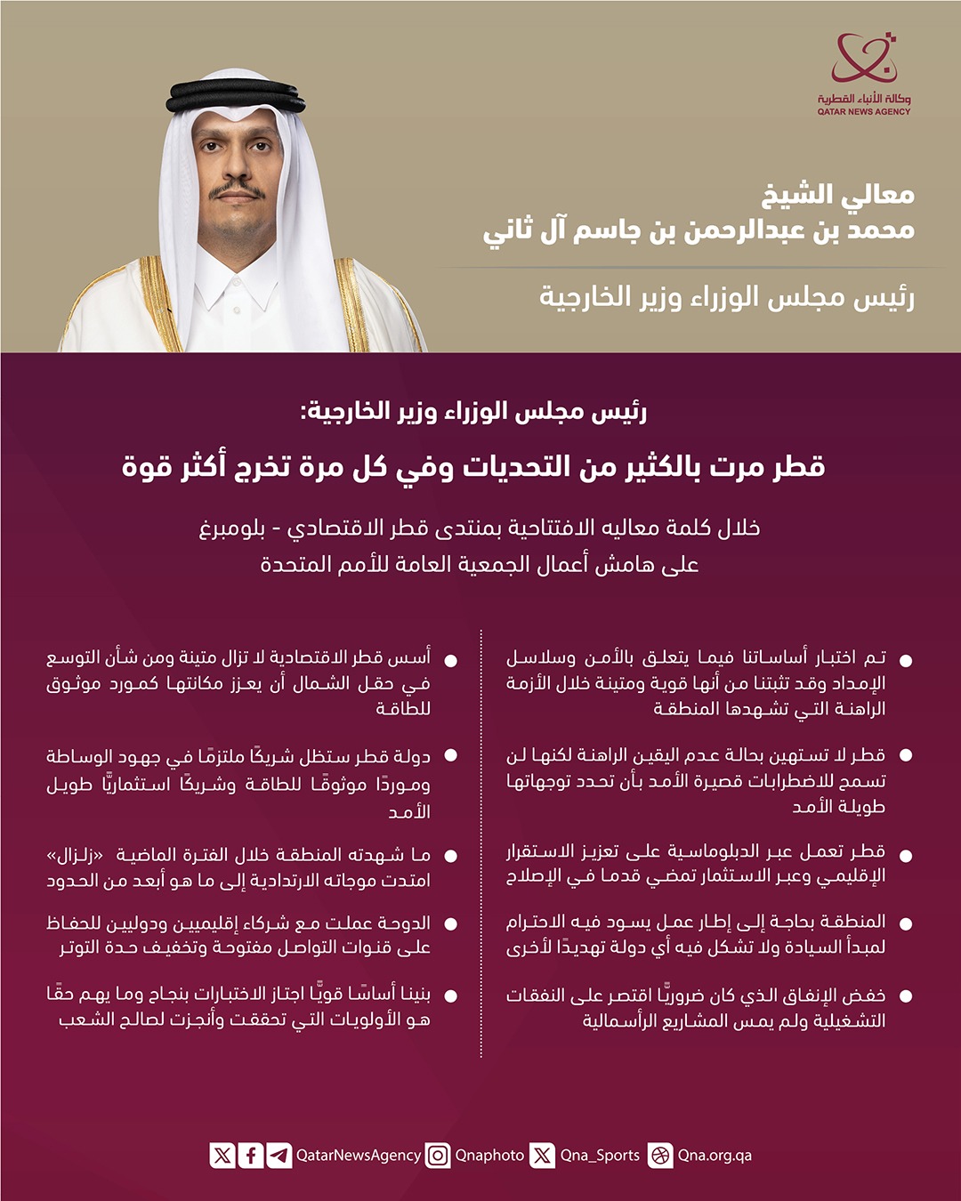 Qatar News Agency