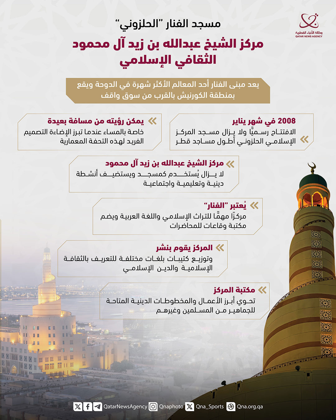 Qatar News Agency