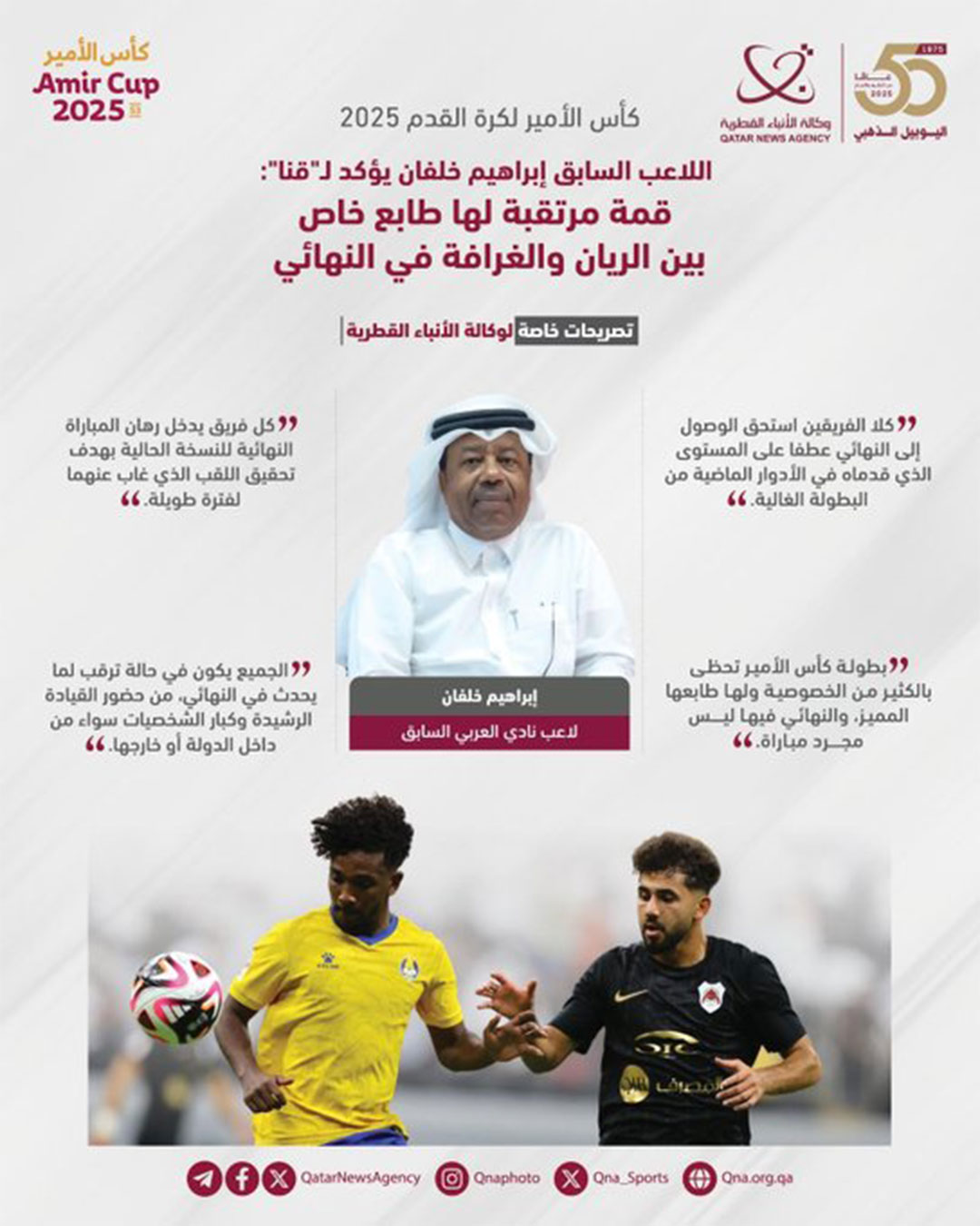 Qatar News Agency