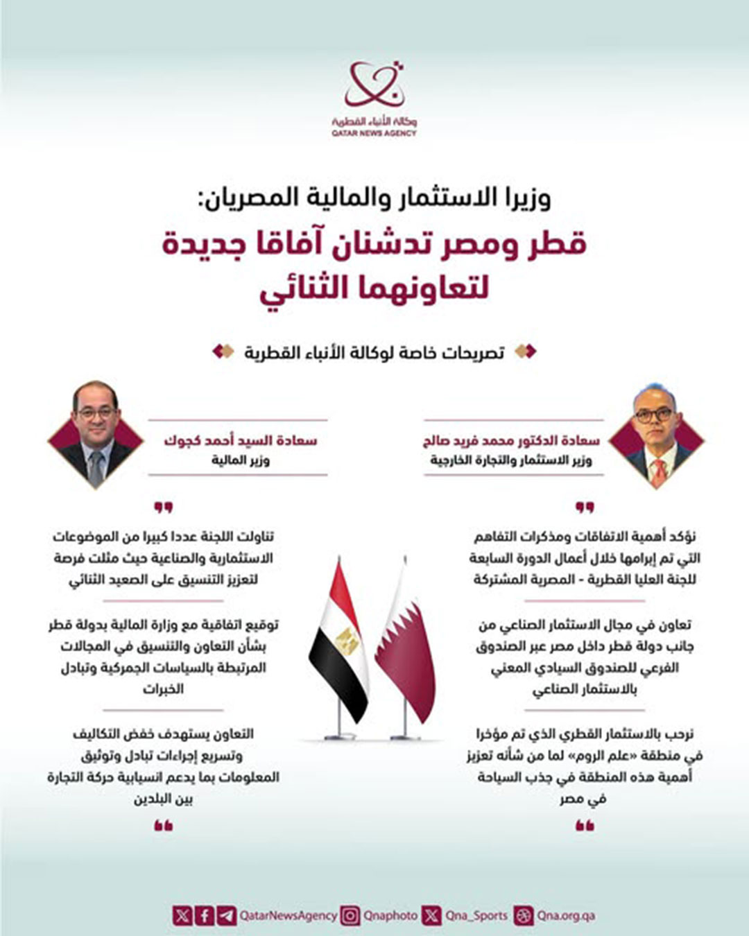 Qatar News Agency